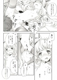 (Fata Grande Kikuusai) [Kyougetsutei (Miyashita Miki)] GB-DEADCROSS (Granblue Fantasy) - page 9