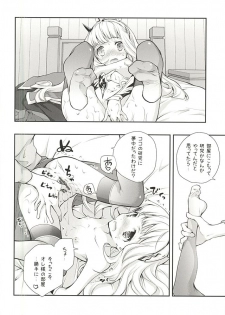 (Fata Grande Kikuusai) [Kyougetsutei (Miyashita Miki)] GB-DEADCROSS (Granblue Fantasy) - page 7