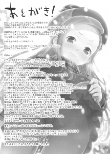 (C89) [Aozora Shoujo (Shirane Taito)] Iorin no Oshikko Nomitai (THE iDOLM@STER) - page 23