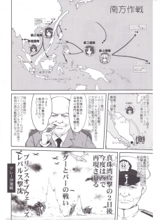 (C89) [Takotsuboya (TK)] Teitoku no Ketsudan MIDWAY (Kantai Collection -KanColle-) - page 9