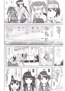 (C89) [Takotsuboya (TK)] Teitoku no Ketsudan MIDWAY (Kantai Collection -KanColle-) - page 7
