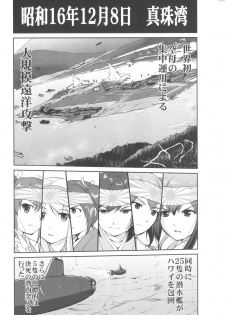 (C89) [Takotsuboya (TK)] Teitoku no Ketsudan MIDWAY (Kantai Collection -KanColle-) - page 3