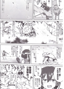 (C89) [Takotsuboya (TK)] Teitoku no Ketsudan MIDWAY (Kantai Collection -KanColle-) - page 49