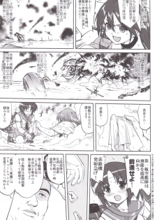 (C89) [Takotsuboya (TK)] Teitoku no Ketsudan MIDWAY (Kantai Collection -KanColle-) - page 48