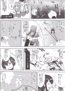 (C89) [Takotsuboya (TK)] Teitoku no Ketsudan MIDWAY (Kantai Collection -KanColle-) - page 17