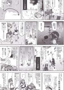(C89) [Takotsuboya (TK)] Teitoku no Ketsudan MIDWAY (Kantai Collection -KanColle-) - page 20