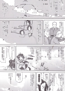 (C89) [Takotsuboya (TK)] Teitoku no Ketsudan MIDWAY (Kantai Collection -KanColle-) - page 18