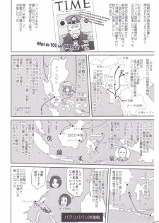 (C89) [Takotsuboya (TK)] Teitoku no Ketsudan MIDWAY (Kantai Collection -KanColle-) - page 13