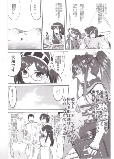 (C89) [Takotsuboya (TK)] Teitoku no Ketsudan MIDWAY (Kantai Collection -KanColle-) - page 11