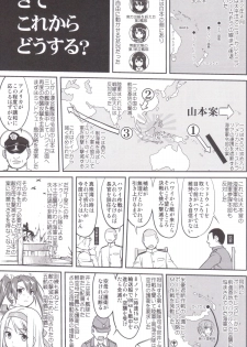 (C89) [Takotsuboya (TK)] Teitoku no Ketsudan MIDWAY (Kantai Collection -KanColle-) - page 38