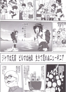 (C89) [Takotsuboya (TK)] Teitoku no Ketsudan MIDWAY (Kantai Collection -KanColle-) - page 27