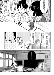 [Suzuki Kyoutarou] Jinrou Kyoushitsu (COMIC AUN 2016-01) [Chinese] [CE家族社] - page 14