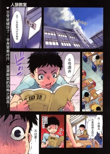 [Suzuki Kyoutarou] Jinrou Kyoushitsu (COMIC AUN 2016-01) [Chinese] [CE家族社] - page 2