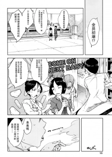 [Suzuki Kyoutarou] Jinrou Kyoushitsu (COMIC AUN 2016-01) [Chinese] [CE家族社] - page 13