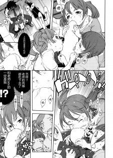 [Suzuki Kyoutarou] Jinrou Kyoushitsu (COMIC AUN 2016-01) [Chinese] [CE家族社] - page 20