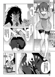 [Suzuki Kyoutarou] Jinrou Kyoushitsu (COMIC AUN 2016-01) [Chinese] [CE家族社] - page 15