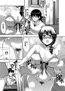 [Yutakame] Baka na Mama ni wa Oshioki o (COMIC Magnum Vol. 22) [Chinese] [黑街汉化组] [Digital] - page 5