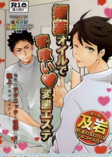 (RTS!!6) [kichun* (Eiri, Kemushi)] Biyaku Oil de Kyaku Kui Hentai Este (Haikyuu!!)