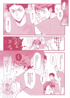 (RTS!!6) [kichun* (Eiri, Kemushi)] Biyaku Oil de Kyaku Kui Hentai Este (Haikyuu!!) - page 10