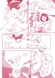 (RTS!!6) [kichun* (Eiri, Kemushi)] Biyaku Oil de Kyaku Kui Hentai Este (Haikyuu!!) - page 15