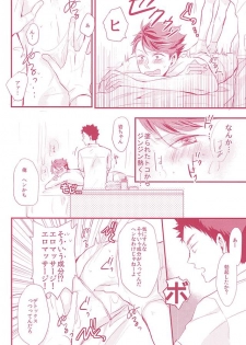 (RTS!!6) [kichun* (Eiri, Kemushi)] Biyaku Oil de Kyaku Kui Hentai Este (Haikyuu!!) - page 4