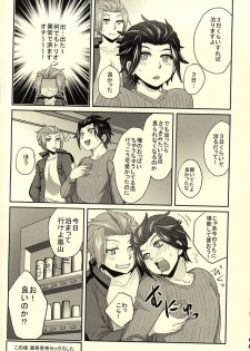 (SPARK10) [Olga-time Slap (Ichino)] Milk ☆ Splash (World Trigger) - page 15