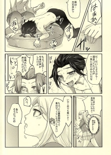 (SPARK10) [Olga-time Slap (Ichino)] Milk ☆ Splash (World Trigger) - page 9