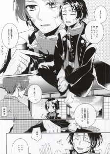 (HaruCC20) [152HERTZ (Koiken)] Kawaiku Natte Nani Suru no? (Touken Ranbu) - page 3