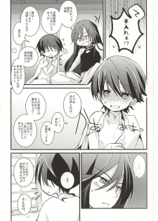 [Ume-turu (Kuromame Mume)] Kane-san ga Nandaka Sugoku Okotteru! (Touken Ranbu) - page 17