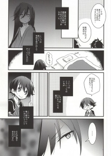 [Ume-turu (Kuromame Mume)] Kane-san ga Nandaka Sugoku Okotteru! (Touken Ranbu) - page 6