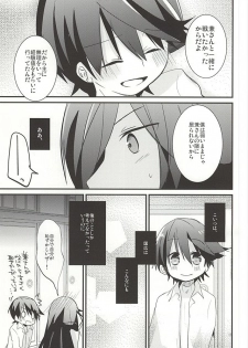 [Ume-turu (Kuromame Mume)] Kane-san ga Nandaka Sugoku Okotteru! (Touken Ranbu) - page 18
