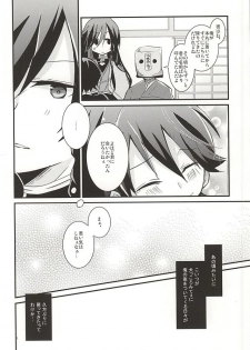 [Ume-turu (Kuromame Mume)] Kane-san ga Nandaka Sugoku Okotteru! (Touken Ranbu) - page 3