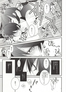 [Ume-turu (Kuromame Mume)] Kane-san ga Nandaka Sugoku Okotteru! (Touken Ranbu) - page 16