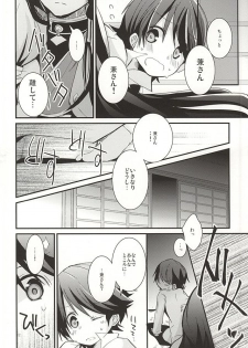 [Ume-turu (Kuromame Mume)] Kane-san ga Nandaka Sugoku Okotteru! (Touken Ranbu) - page 11