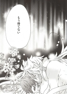(Hyattou Ryouran ~Kimi no Heart o Shirahadori~) [Kirisima (Theo)] World's End Dancehall (Touken Ranbu) - page 18