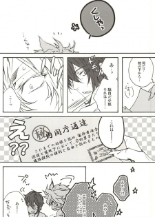 (Hyattou Ryouran ~Kimi no Heart o Shirahadori~) [Kirisima (Theo)] World's End Dancehall (Touken Ranbu) - page 13