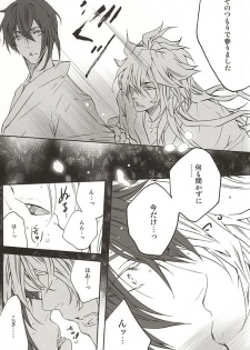 (Hyattou Ryouran ~Kimi no Heart o Shirahadori~) [Kirisima (Theo)] World's End Dancehall (Touken Ranbu) - page 7