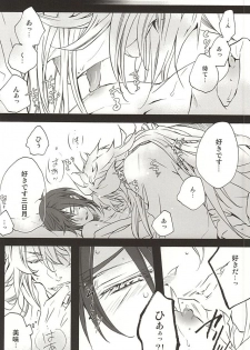 (Hyattou Ryouran ~Kimi no Heart o Shirahadori~) [Kirisima (Theo)] World's End Dancehall (Touken Ranbu) - page 11