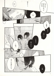 (Hyattou Ryouran ~Kimi no Heart o Shirahadori~ Izumi no Kuni Ensei) [END (END)] Morashi Chai na yo Koneko-chan (Touken Ranbu) - page 8