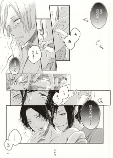 (Hyattou Ryouran ~Kimi no Heart o Shirahadori~ Izumi no Kuni Ensei) [END (END)] Morashi Chai na yo Koneko-chan (Touken Ranbu) - page 7