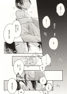 (Hyattou Ryouran ~Kimi no Heart o Shirahadori~ Izumi no Kuni Ensei) [END (END)] Morashi Chai na yo Koneko-chan (Touken Ranbu) - page 9