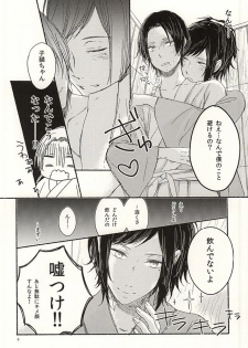 (Hyattou Ryouran ~Kimi no Heart o Shirahadori~ Izumi no Kuni Ensei) [END (END)] Morashi Chai na yo Koneko-chan (Touken Ranbu) - page 3