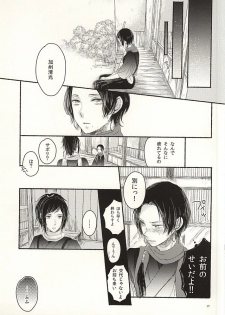 (Hyattou Ryouran ~Kimi no Heart o Shirahadori~ Izumi no Kuni Ensei) [END (END)] Morashi Chai na yo Koneko-chan (Touken Ranbu) - page 14