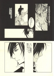 (Hyattou Ryouran ~Kimi no Heart o Shirahadori~) [Ice-Berg (shiro)] Shokudaikiri wa Ookurikara ni Ijiwaru (Touken Ranbu) - page 22