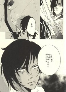 (Hyattou Ryouran ~Kimi no Heart o Shirahadori~) [Ice-Berg (shiro)] Shokudaikiri wa Ookurikara ni Ijiwaru (Touken Ranbu) - page 12