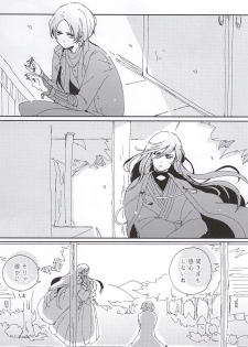 (Hyattou Ryouran ~Kimi no Heart o Shirahadori~ Chikuzen no Kuni Ensei Junbi) [Long Vacation (Takana)] Sono Matsuro (Touken Ranbu) - page 12