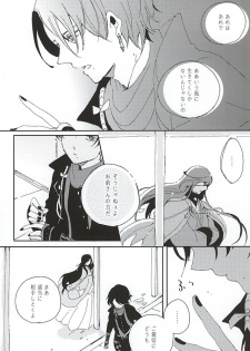 (Hyattou Ryouran ~Kimi no Heart o Shirahadori~ Chikuzen no Kuni Ensei Junbi) [Long Vacation (Takana)] Sono Matsuro (Touken Ranbu) - page 13