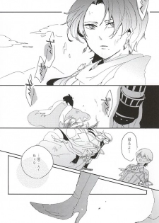 (Hyattou Ryouran ~Kimi no Heart o Shirahadori~ Chikuzen no Kuni Ensei Junbi) [Long Vacation (Takana)] Sono Matsuro (Touken Ranbu) - page 3