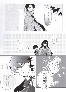 (Hyattou Ryouran ~Kimi no Heart o Shirahadori~ Chikuzen no Kuni Ensei Junbi) [Long Vacation (Takana)] Sono Matsuro (Touken Ranbu) - page 14