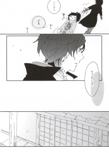 (Hyattou Ryouran ~Kimi no Heart o Shirahadori~ Chikuzen no Kuni Ensei Junbi) [Long Vacation (Takana)] Sono Matsuro (Touken Ranbu) - page 5